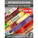 Благовония Hem HEM-mix_7 восточный аромат 7 см 7 шт