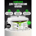 Средство для уничтожения насекомых Proxider PFX00124 5.8 л