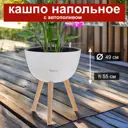 Кашпо Round silk Planta vita d 49 см 55 см 21 л пластик белый на ножках