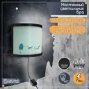 Настенный светильник Бруталити Bruh-ann-190624-0105 цвет черный