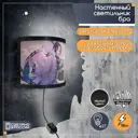 Настенный светильник Бруталити Bruh-gsun-190624-0226 цвет черный