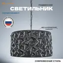 Люстра подвесная Завод элетех 1005404652 5 ламп 20 м² цвет белый