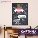 Картина без рамки Postermarket Правила дома 2 70x50 см