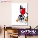 Картина без рамки Postermarket Бокал вина 70x50 см