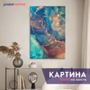 Картина без рамки Postermarket Мрамор 90x60 см