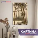 Картина без рамки Postermarket Бамбук 90x60 см