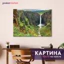 Картина без рамки Postermarket Водопад 50x70 см