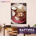 Картина без рамки Postermarket Какао 70x50 см