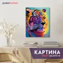 Картина без рамки Postermarket Тигр 2 50x40 см