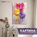 Картина без рамки Postermarket Яркие цветы 90x60 см