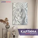 Картина без рамки Postermarket Дева 90x60 см