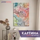 Картина без рамки Postermarket Цветная абстракция 90x60 см