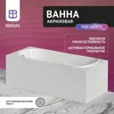 Прямоугольная ванна BERGES 05003MP акрил 160x75см