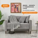 Диван Нота мебель Бамбо 125x83x80 см велюр цвет серый