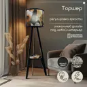 Торшер Бруталити TORSHER-CLNDR-DI-270624-0171 со столиком цвет черный