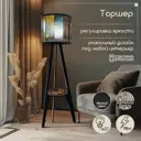 Торшер Бруталити TORSHER-CLNDR-DI-270624-0022 со столиком цвет черный