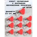 Хомут червячный Griale с барашком несквозная просечка ø 16-22 мм ширина 9 мм 10 шт