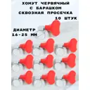 Хомут червячный Griale с барашком сквозная просечка ø 16-25 мм ширина 8 мм 10 шт