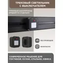 Трековый светильник спот светодиодный Arte milano 383120 3 Вт 2 м² цвет черный