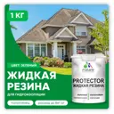 Резиновая краска Malare Protector Latex для гидроизоляции полуглянцевая цвет зеленая 1 кг