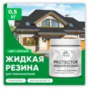 Резиновая краска Malare Protector Latex для гидроизоляции полуглянцевая цвет зеленая 0.5 кг