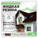 Резиновая краска Malare Protector Latex для гидроизоляции полуглянцевая цвет коричневая 2 кг
