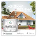 Резиновая краска Malare Protector Latex для гидроизоляции полуглянцевая цвет светло-серая 10 кг