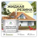 Резиновая краска Malare Protector Latex для гидроизоляции полуглянцевая цвет слоновая кость 10 кг