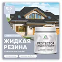 Резиновая краска Malare Protector Latex для гидроизоляции полуглянцевая цвет темно-серая 0.5 кг