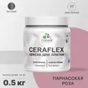 Краска для стен влажных помещений керамической кафельной плитки Malare Ceraflex Latex быстросохнущая матовая цвет парнасская роза 0.5 кг