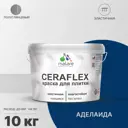 Краска для стен влажных помещений керамической кафельной плитки Malare Ceraflex Latex быстросохнущая полуглянцевая цвет аделаида 10 кг