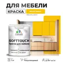 Краска латексная для мебели кухонных фасадов моющаяся Malare SoftTouch Latex полуглянцевая цвет масло тмина 1 кг