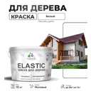 Краска для дерева универсальная Malare Wood с антисептическим эффектом матовая цвет белый 10 кг