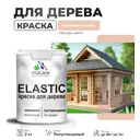 Краска для дерева универсальная Malare Wood с антисептическим эффектом полуглянцевая цвет вечерний марсель 2 кг