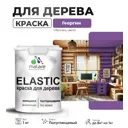 Краска для дерева универсальная Malare Wood с антисептическим эффектом полуглянцевая цвет георгин 1 кг