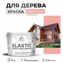 Краска для дерева универсальная Malare Wood с антисептическим эффектом полуглянцевая цвет японский лосось 10 кг