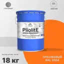 Краска-эмаль фасадная всесезонная Malare Pliolite FastCorr по дереву бетону быстросохнущая цвет RAL 2004 оранжевый глянцевая 18 кг