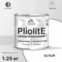 Краска-эмаль фасадная всесезонная Malare Pliolite FastCorr по дереву бетону быстросохнущая цвет RAL 9003 белый матовая 1.25 кг