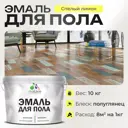 Эмаль для пола Malare Professional износостойкая быстросохнущая полуглянцевая цвет спелый лимон 10 кг