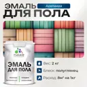 Эмаль для пола Malare Professional износостойкая быстросохнущая полуглянцевая цвет аделаида 2 кг