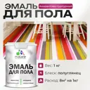 Эмаль для пола Malare Professional износостойкая быстросохнущая полуглянцевая цвет амарантово-пурпурный 1 кг