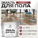 Эмаль для пола Malare Professional износостойкая быстросохнущая полуглянцевая цвет багровый агат 10 кг