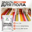 Эмаль для пола Malare Professional износостойкая быстросохнущая полуглянцевая цвет мармелад 1 кг