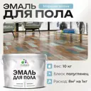 Эмаль для пола Malare Professional износостойкая быстросохнущая полуглянцевая цвет морская волна 10 кг