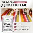 Эмаль для пола Malare Professional износостойкая быстросохнущая полуглянцевая цвет пьяная вишня 1 кг