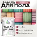 Эмаль для пола Malare Professional износостойкая быстросохнущая полуглянцевая цвет пьяная вишня 2 кг