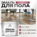 Эмаль для пола Malare Professional износостойкая быстросохнущая полуглянцевая цвет пьяная вишня 10 кг