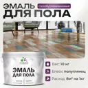 Эмаль для пола Malare Professional износостойкая быстросохнущая полуглянцевая цвет серобуромалиновый 10 кг
