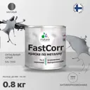 Эмаль по металлу и ржавчине Malare FastCorr КМТЛЛ_77 износостойкая быстросохнущая цвет RAL 7004 сигнальный серый матовая 0.8 кг
