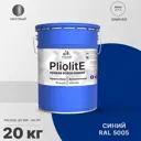 Краска-эмаль фасадная всесезонная Malare Pliolite по дереву бетону ОСБ плит быстросохнущая цвет RAL 5005 синий матовая 20 кг